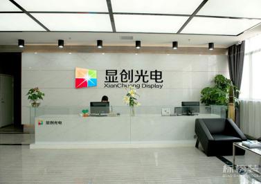 龍華觀瀾-矽谷動(dòng)力-顯創(chuàng)光電辦公室和無(wú)塵車間裝修